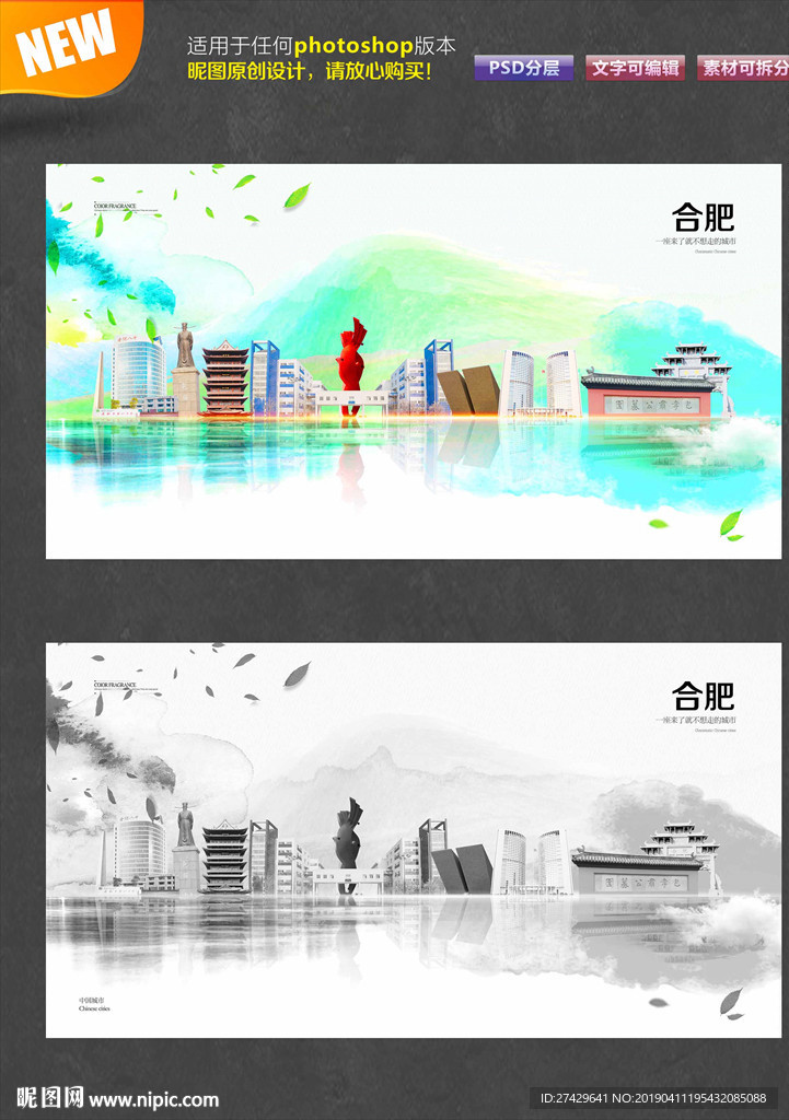 合肥