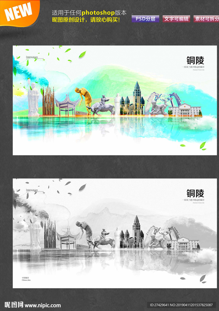铜陵