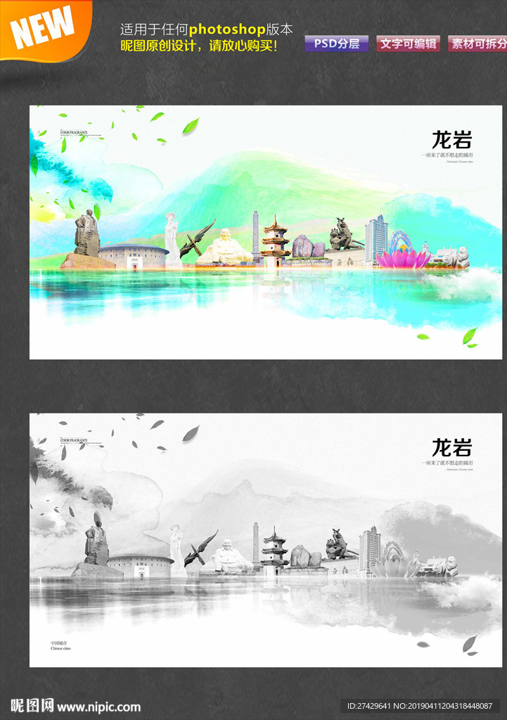 龙岩