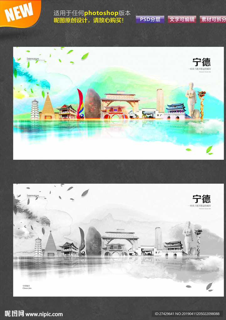 宁德