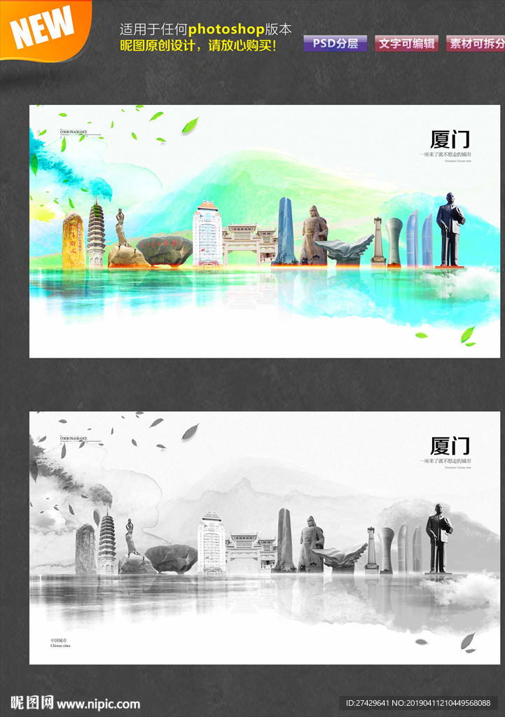 厦门