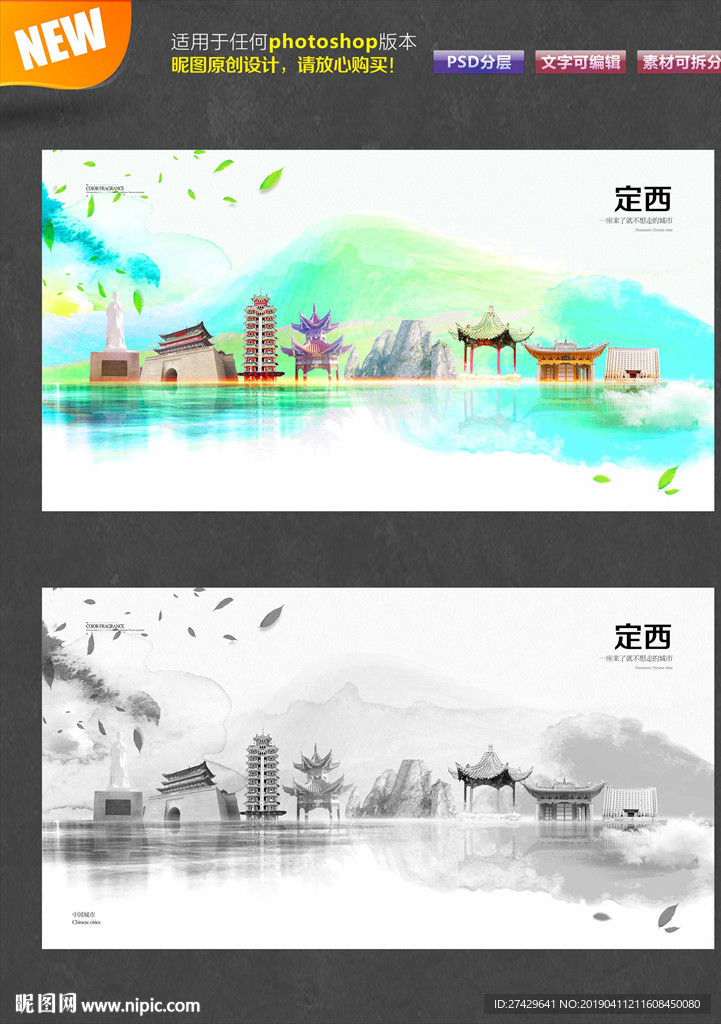定西