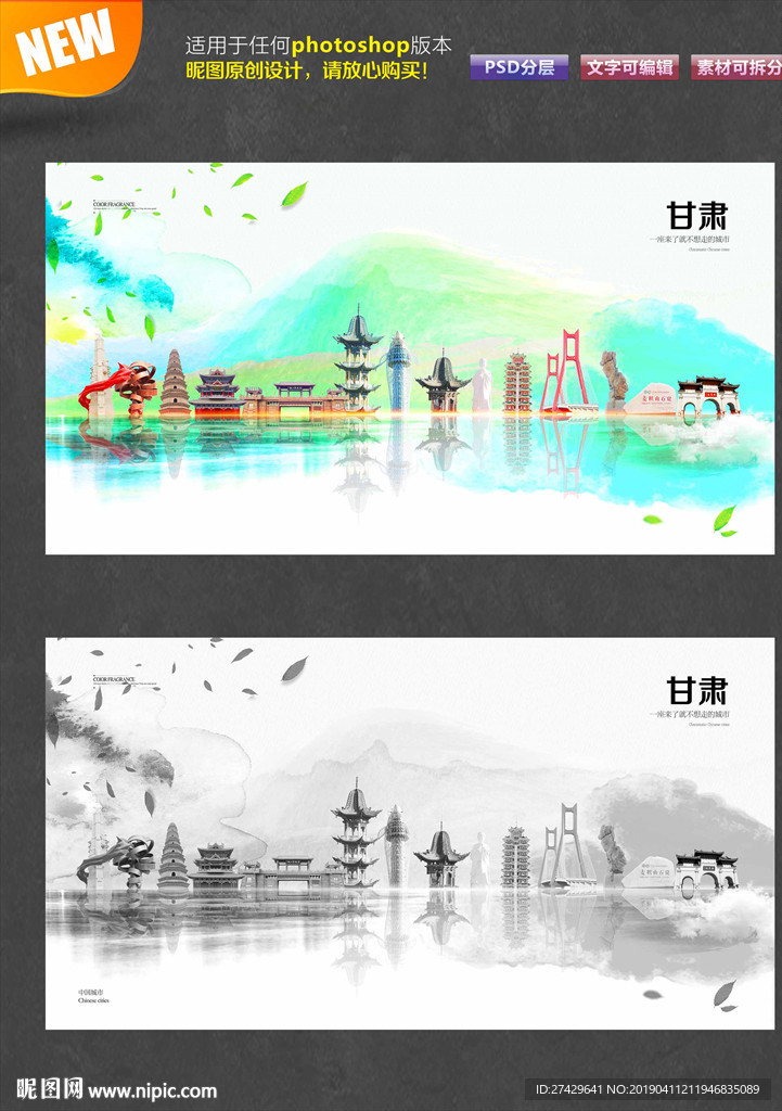 甘肃