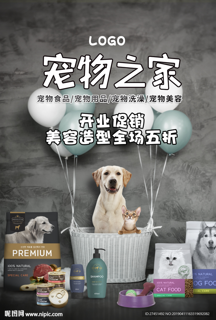 宠物