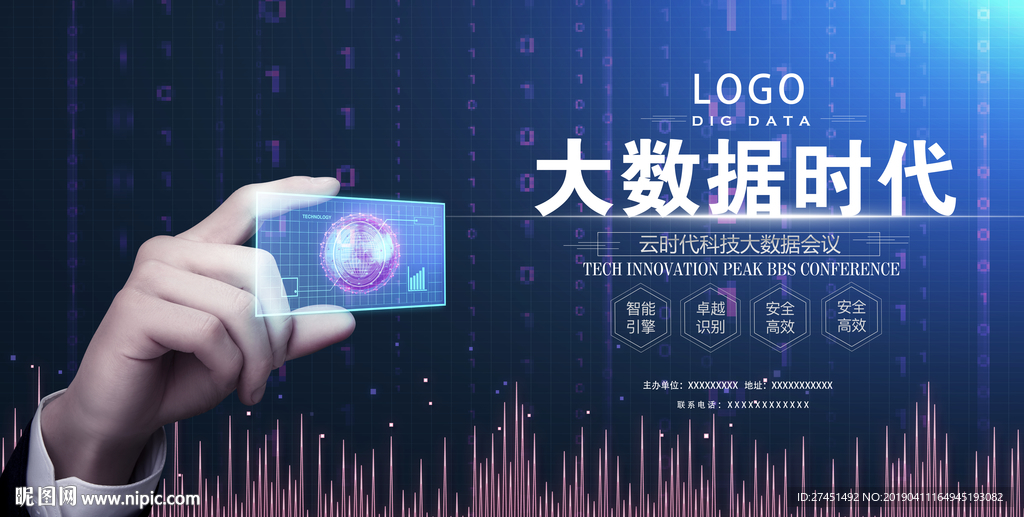 科技