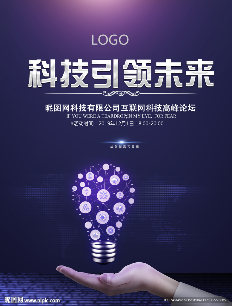 科技