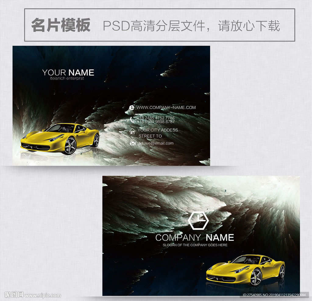 汽车会员卡