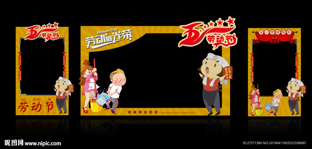 照相框