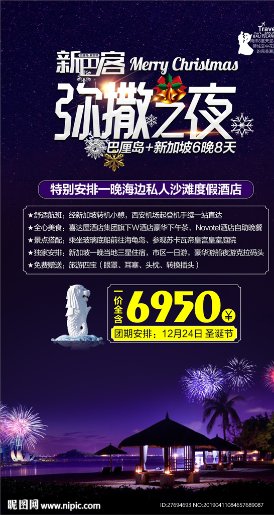 巴厘岛圣诞节