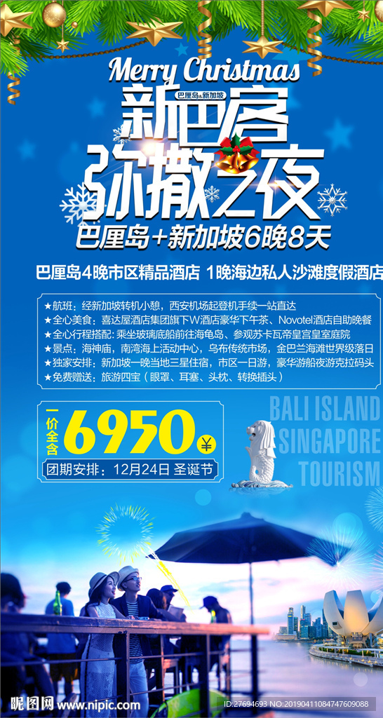 巴厘岛圣诞