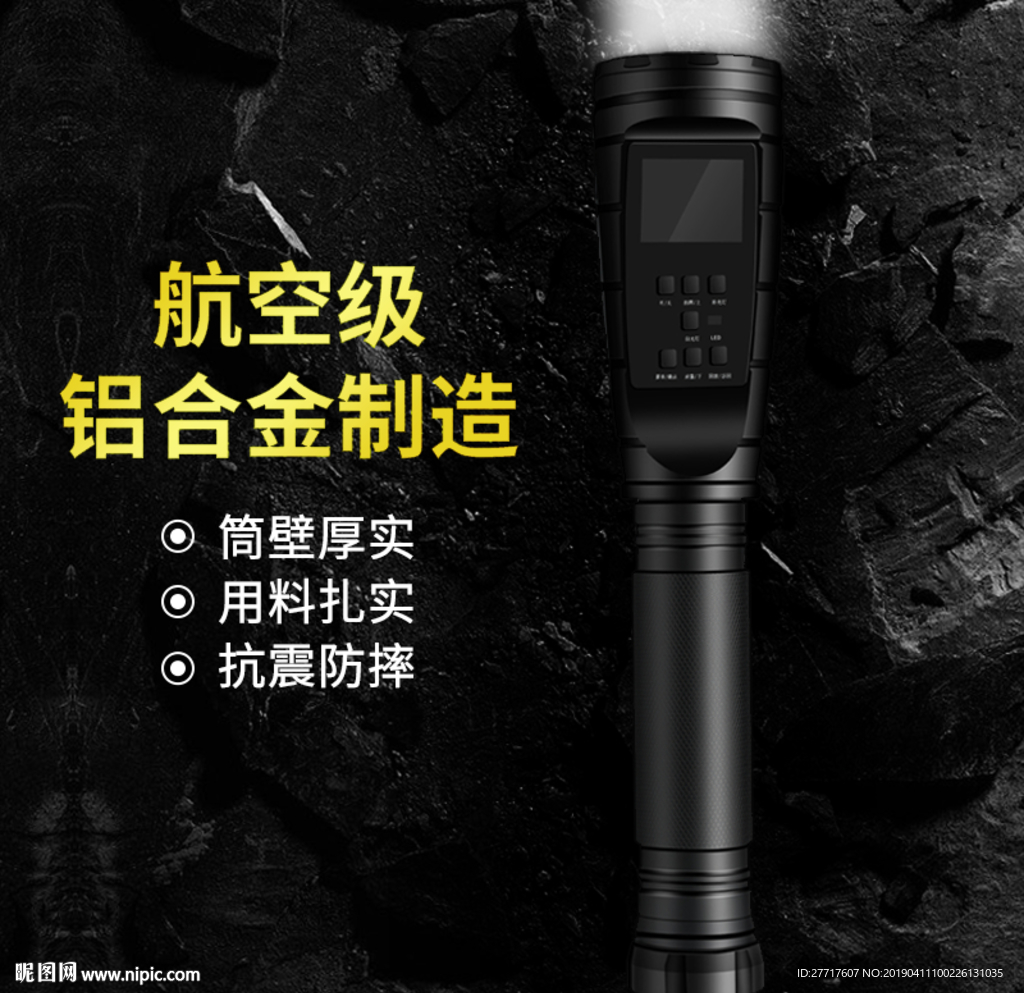 电器直通车主图