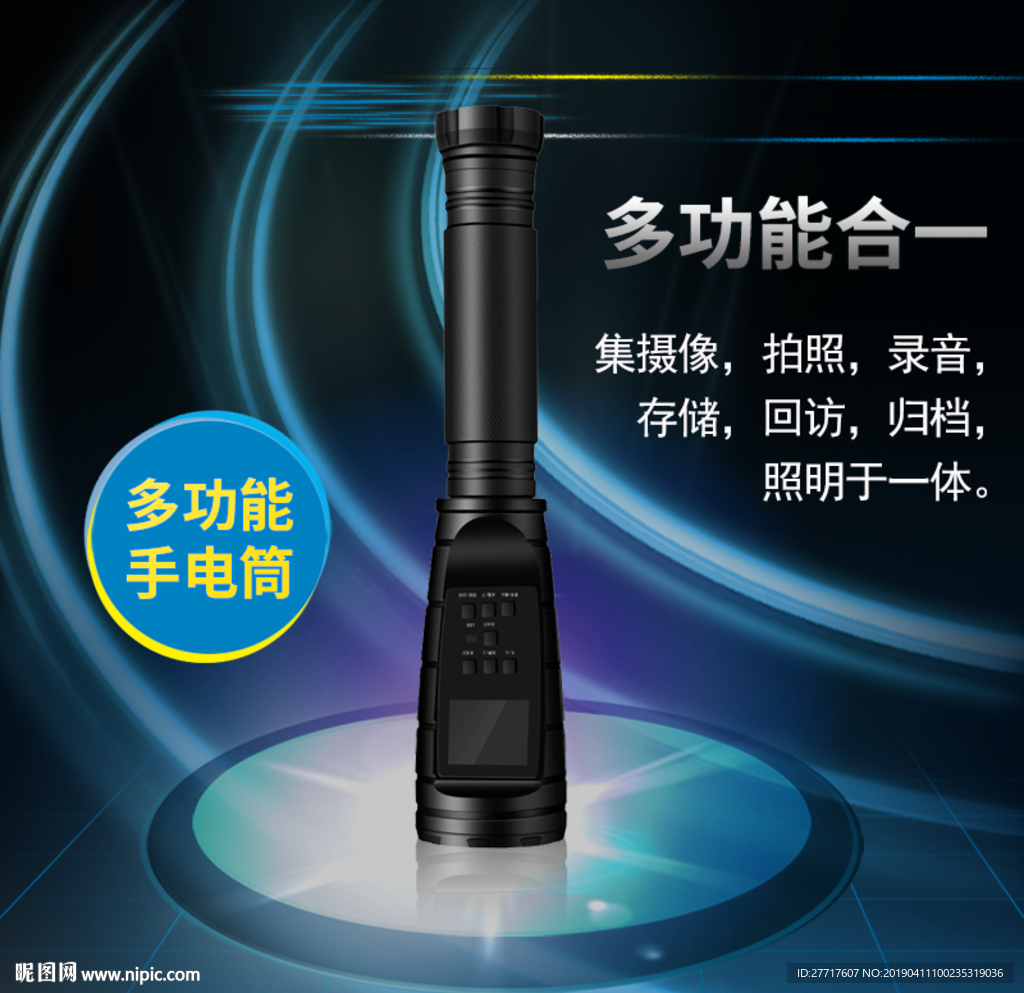 电器主图