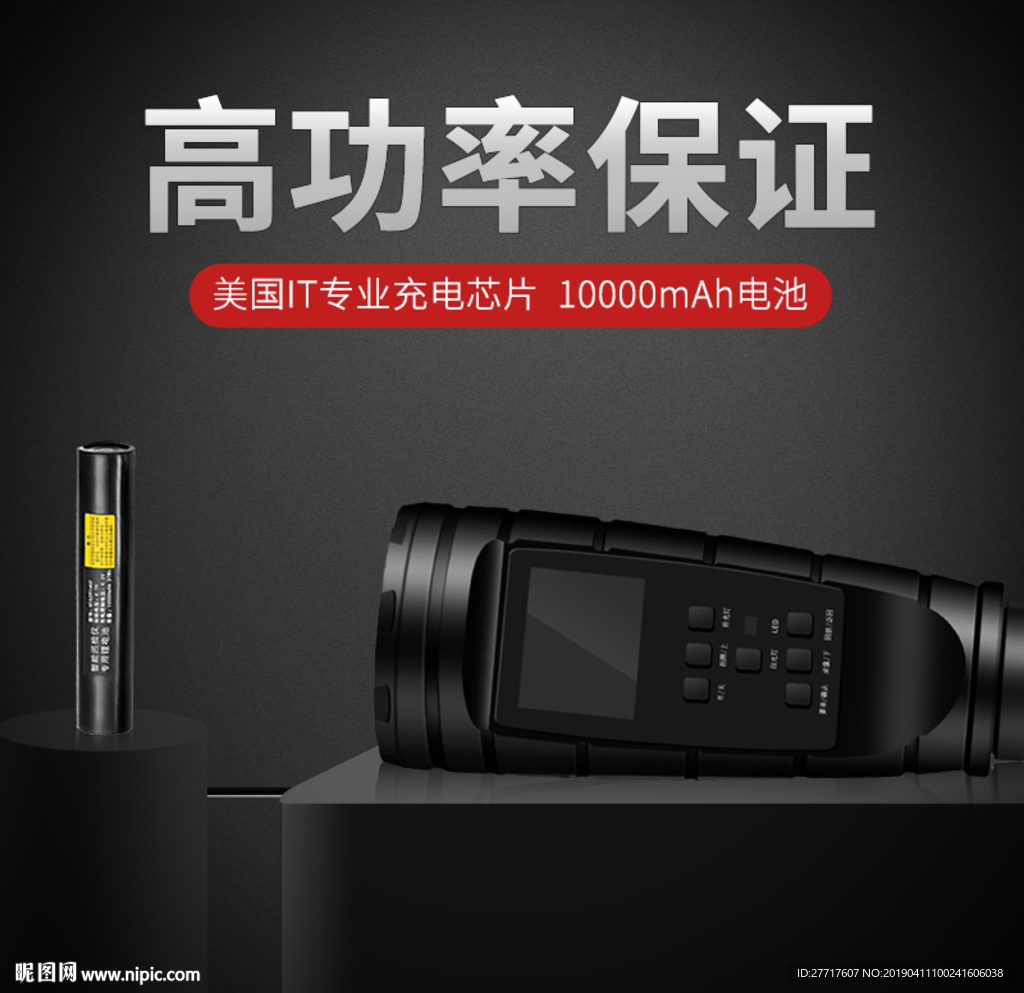 电器主图