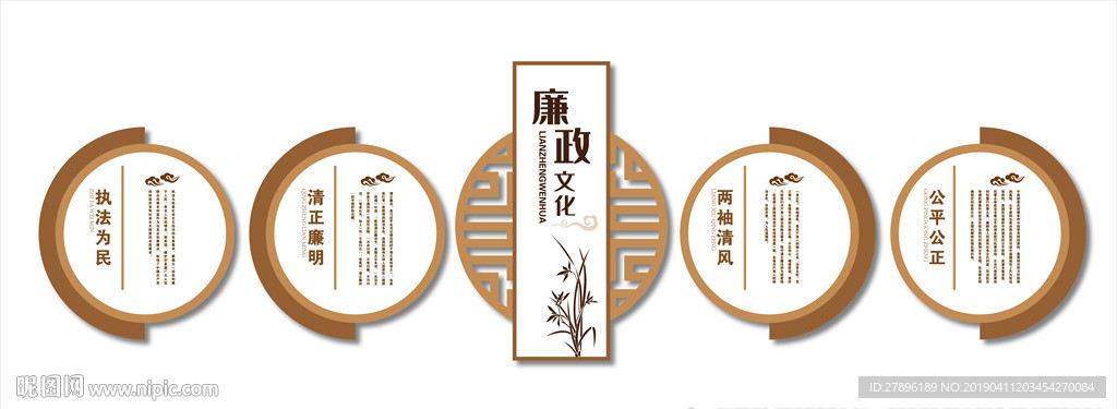 廉政文化墙