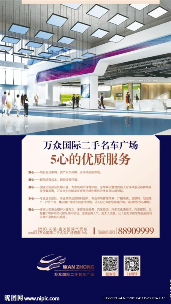 企业展板