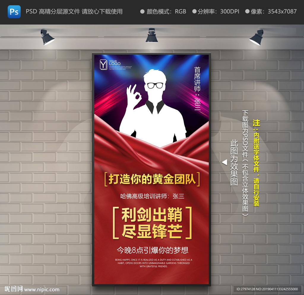 专家展架