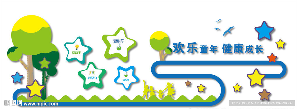 幼儿园欢乐童年