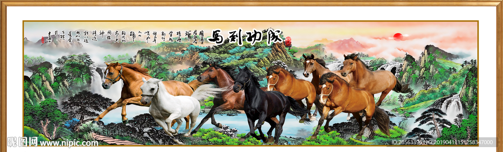 马到成功