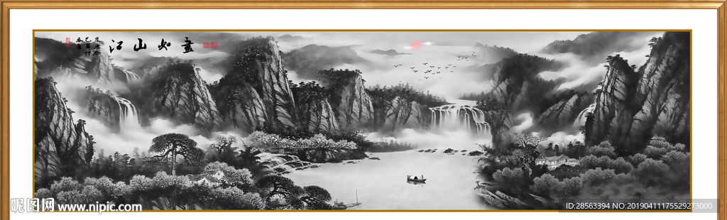 水墨山水