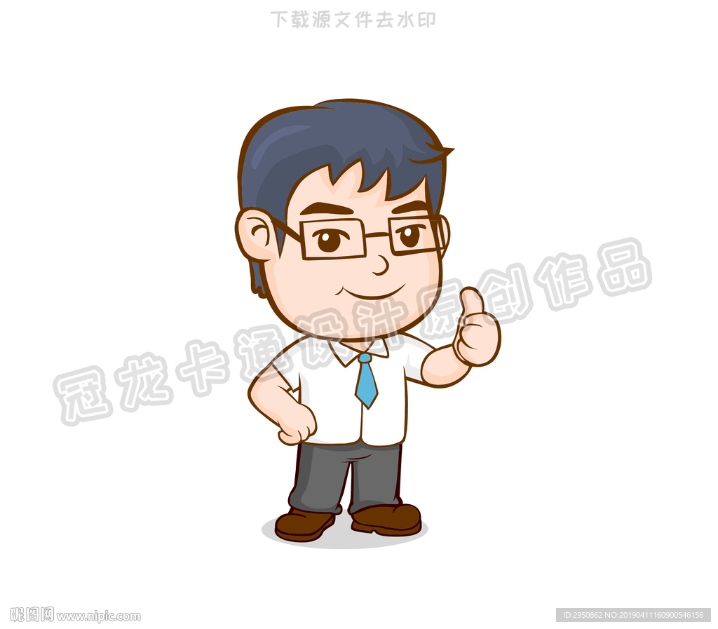 白领小哥2019