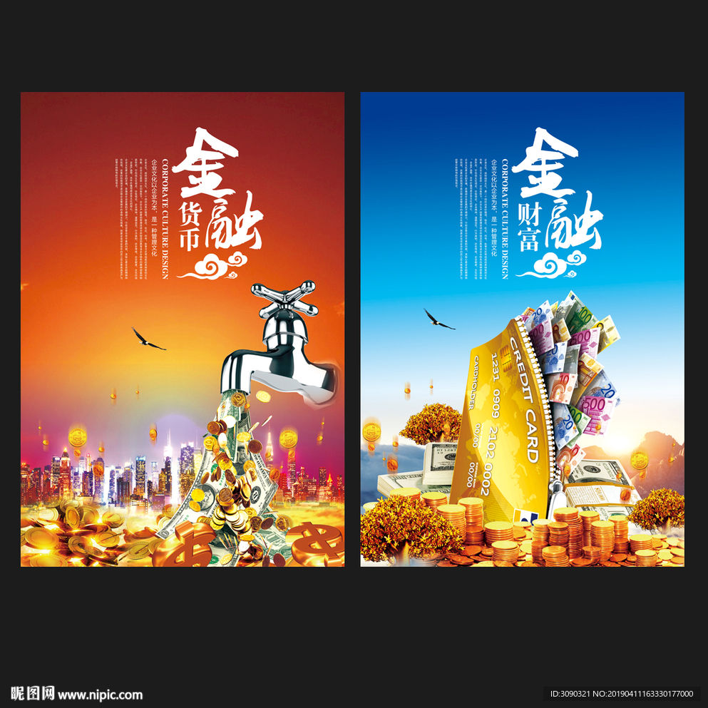 财富