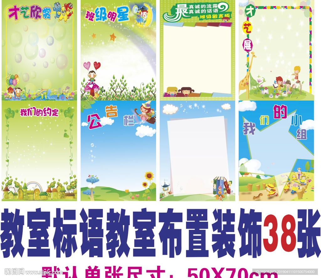 教室幼儿园小学黑板报装饰贴纸