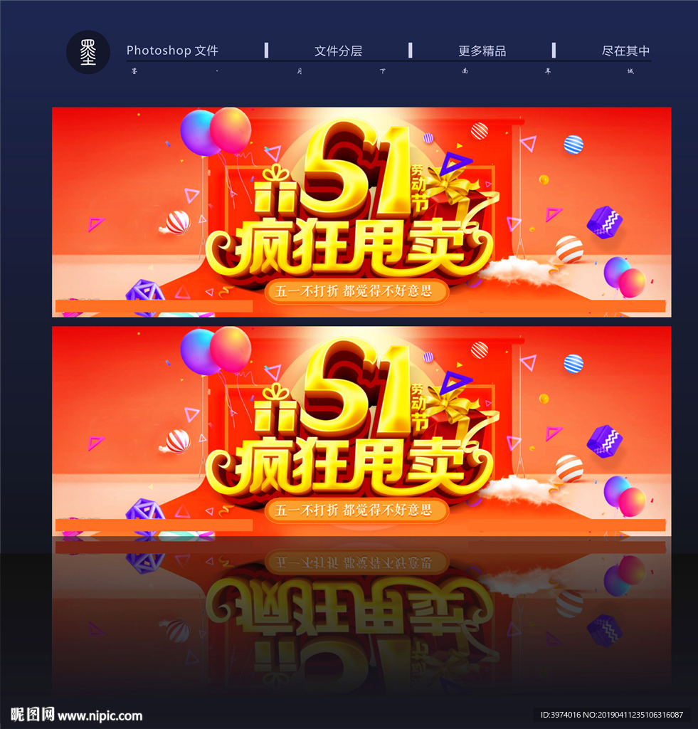 五一劳动节