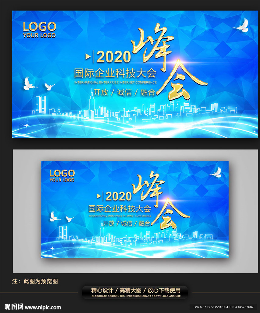 蓝色高档企业展板