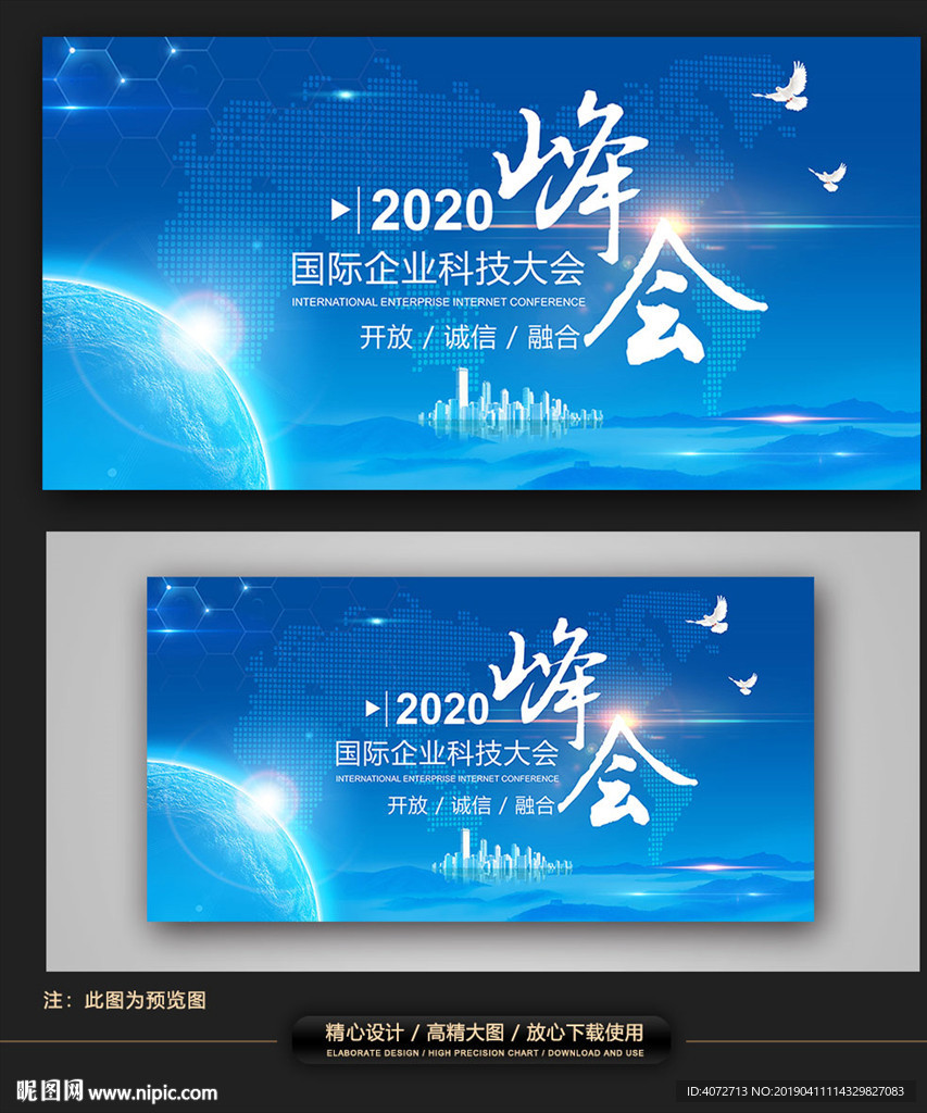 蓝色科技企业展板