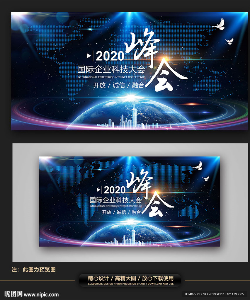 高档蓝色科技背景