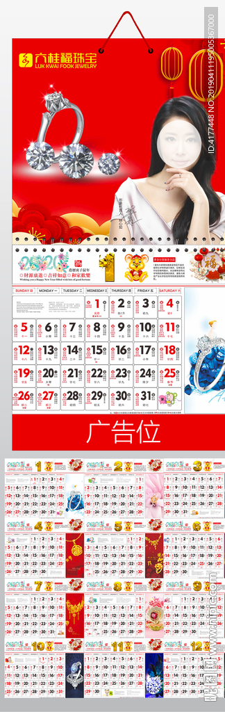 2020年六桂福珠宝福字吊牌