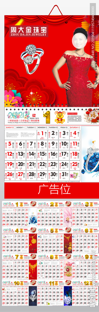 2020年周大金珠宝福字吊牌