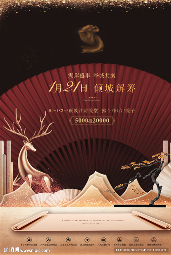 中式报广