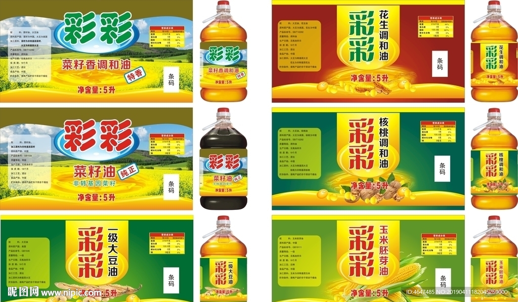 彩彩食用油标签