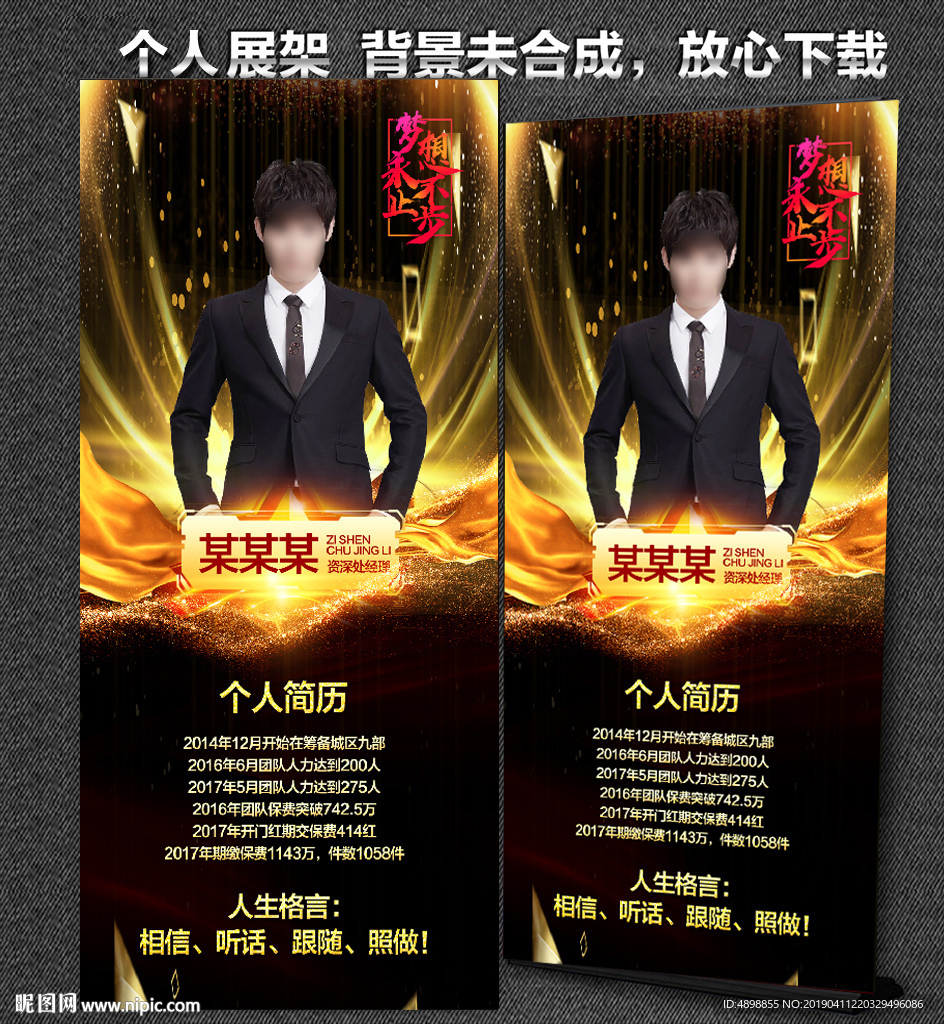 个人展架