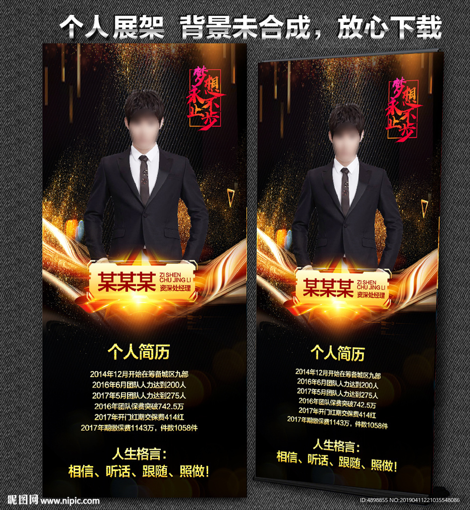 个人展架