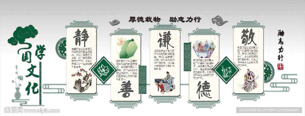 校园文化
