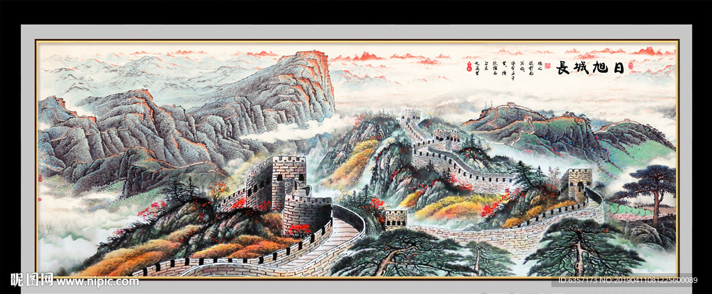 长城