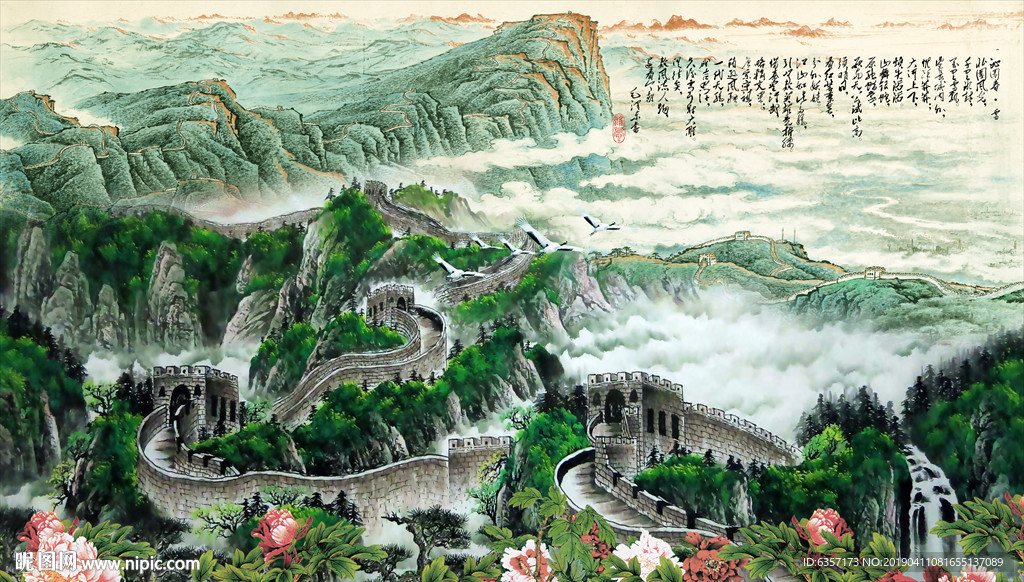 长城