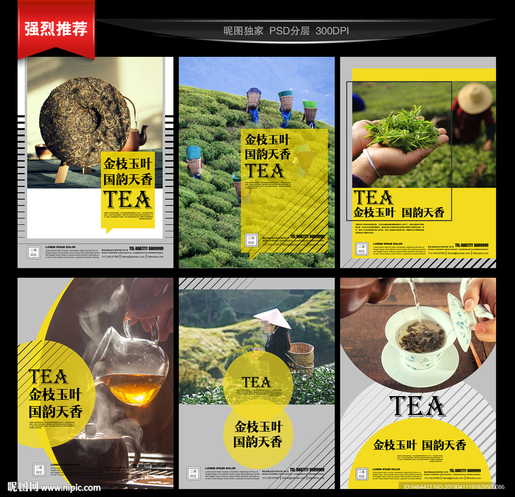 茶