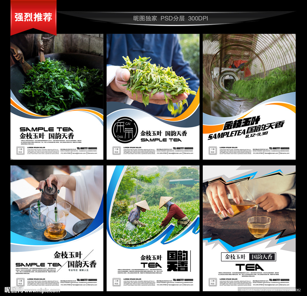 茶