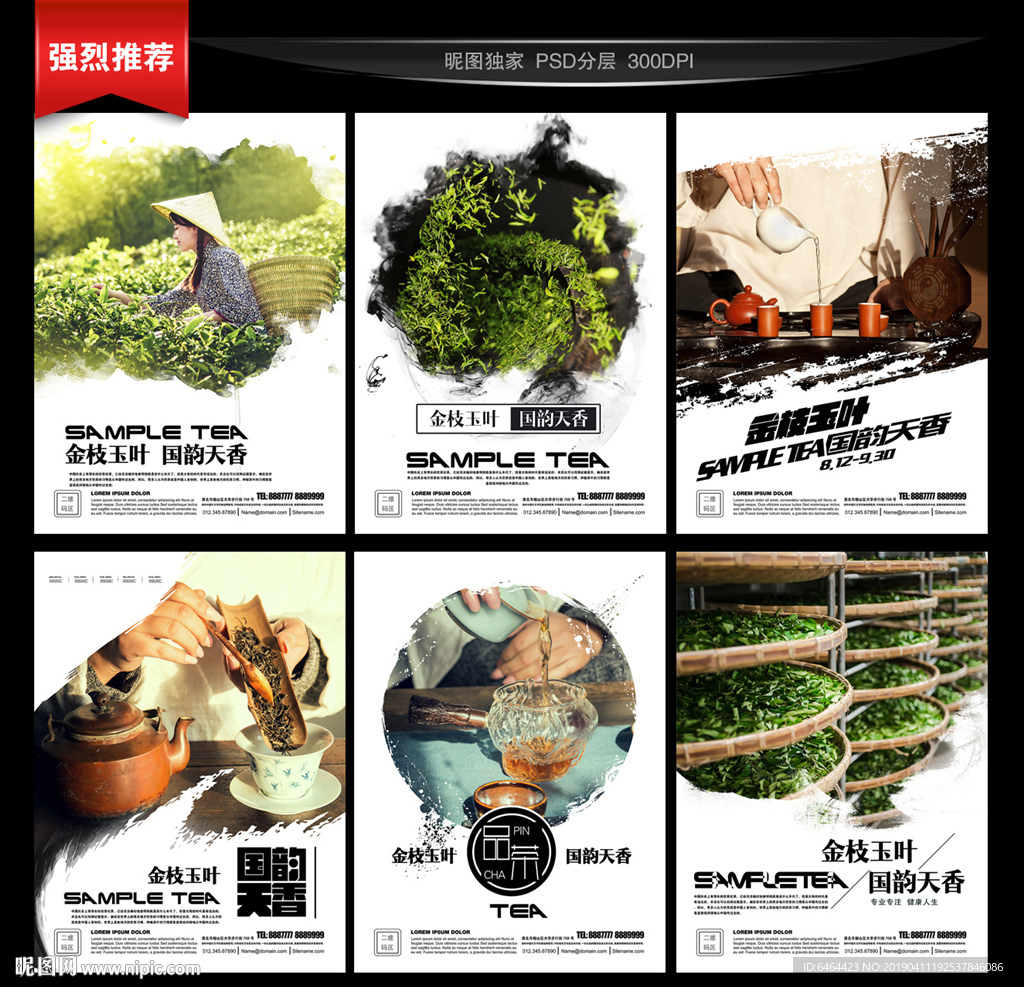 茶文化