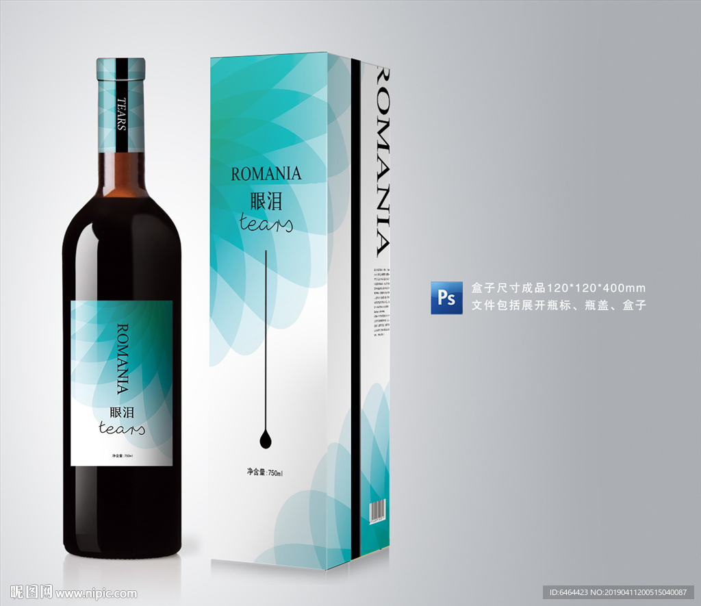 红酒包装
