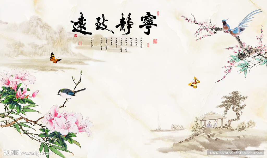 宁静致远中式背景墙