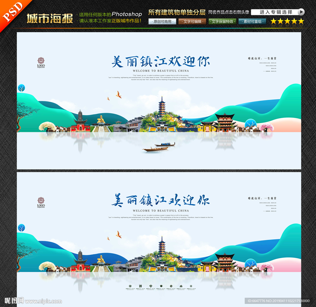 镇江