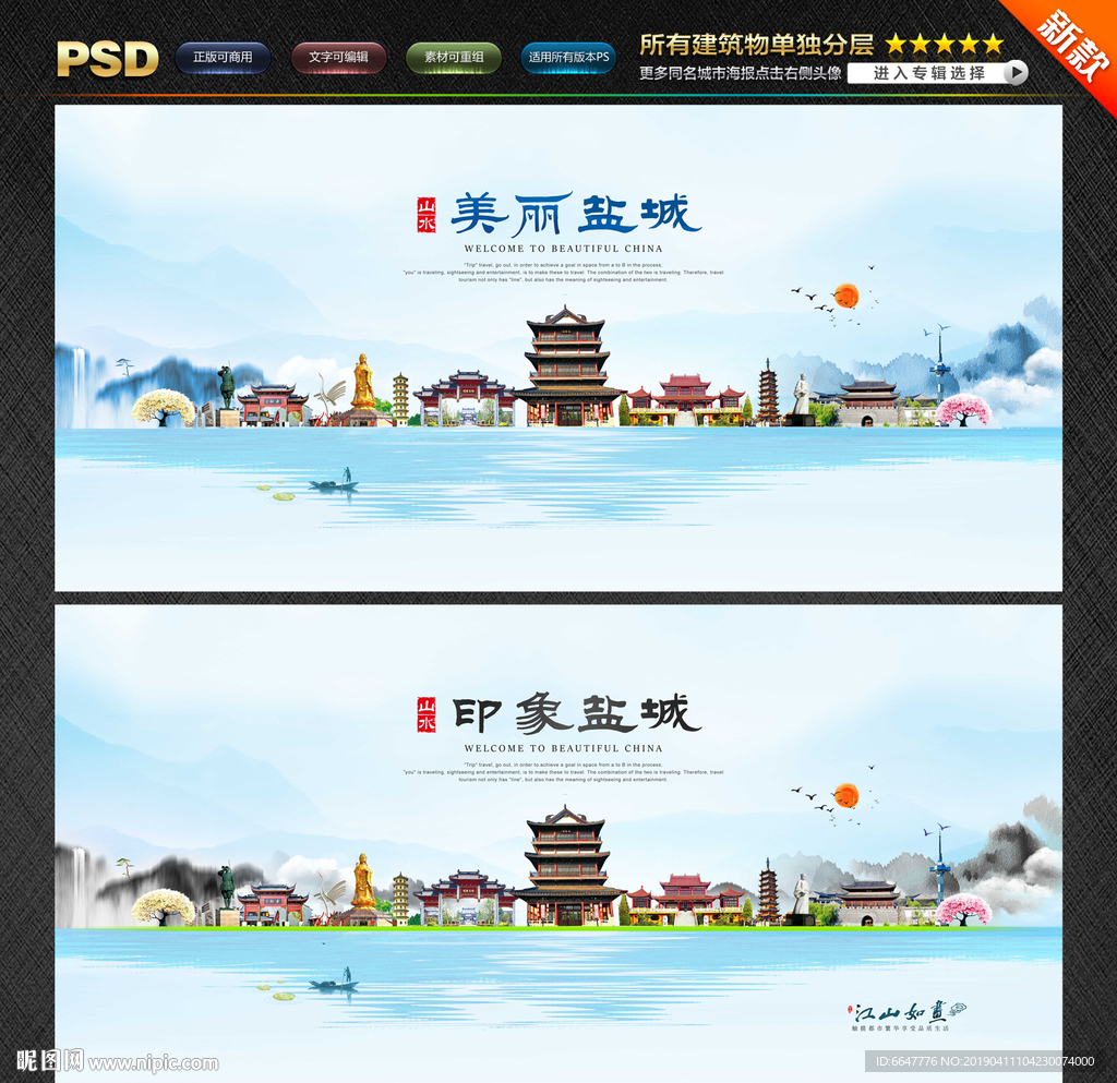 盐城