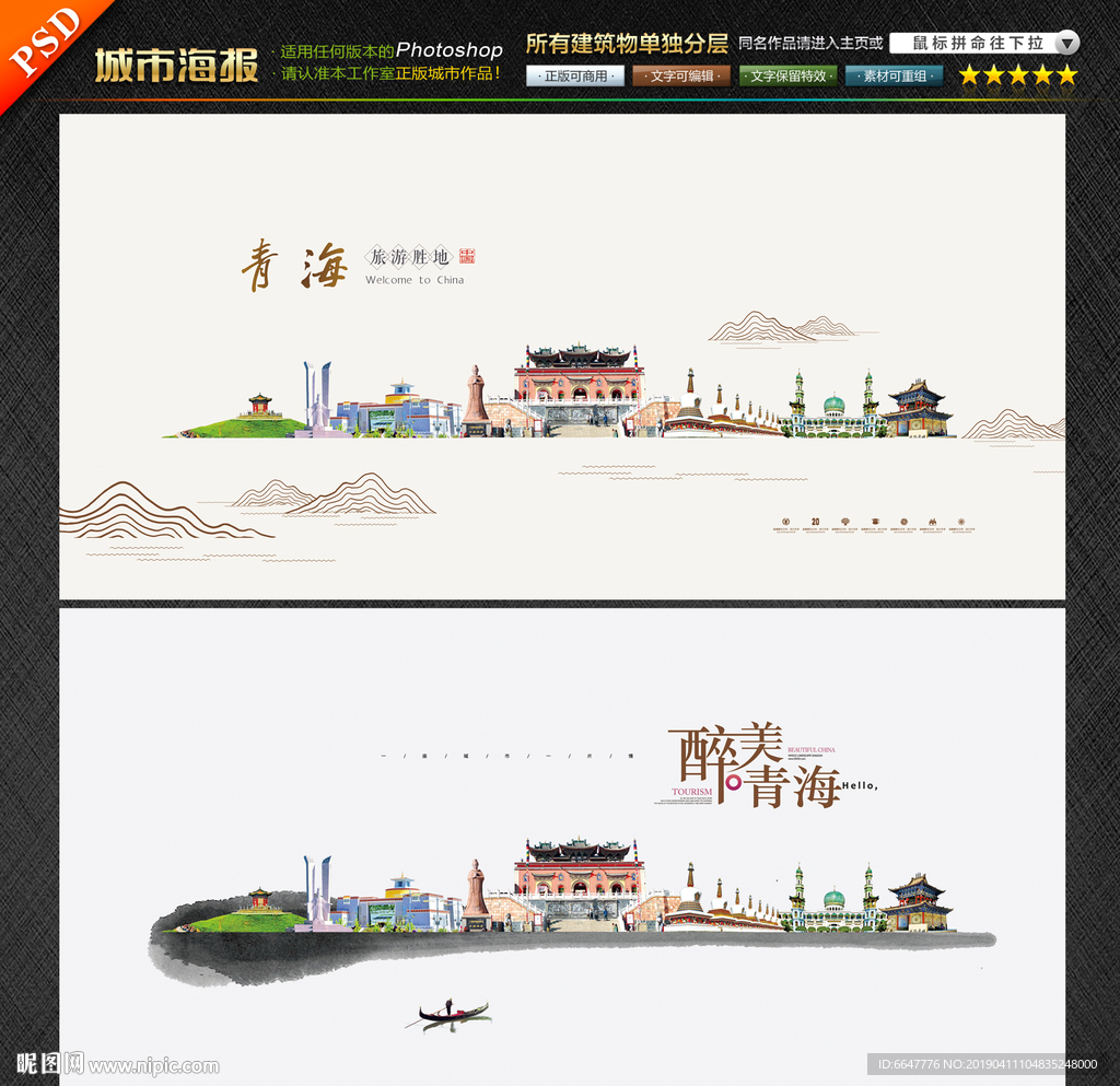 青海
