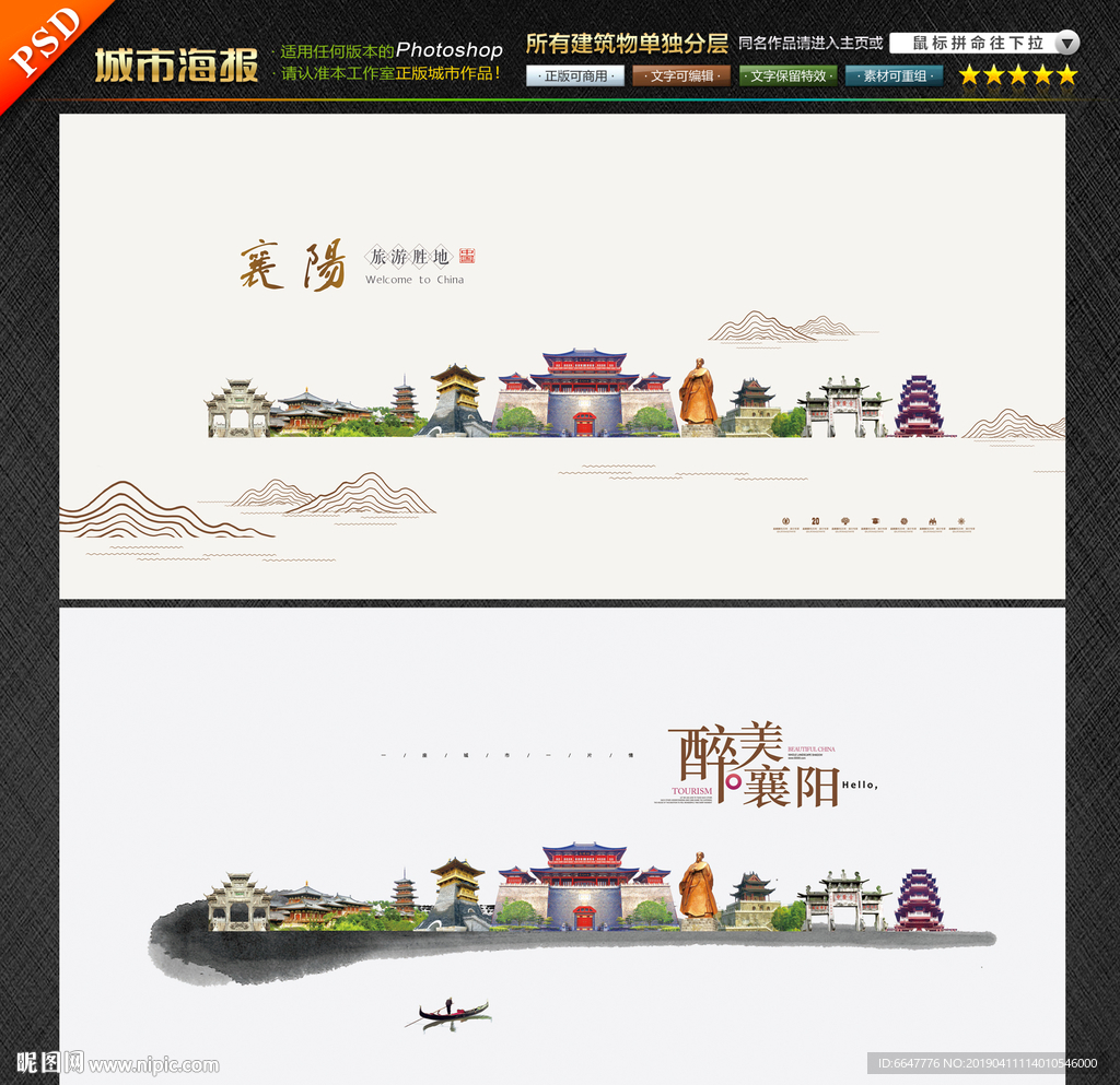 襄阳