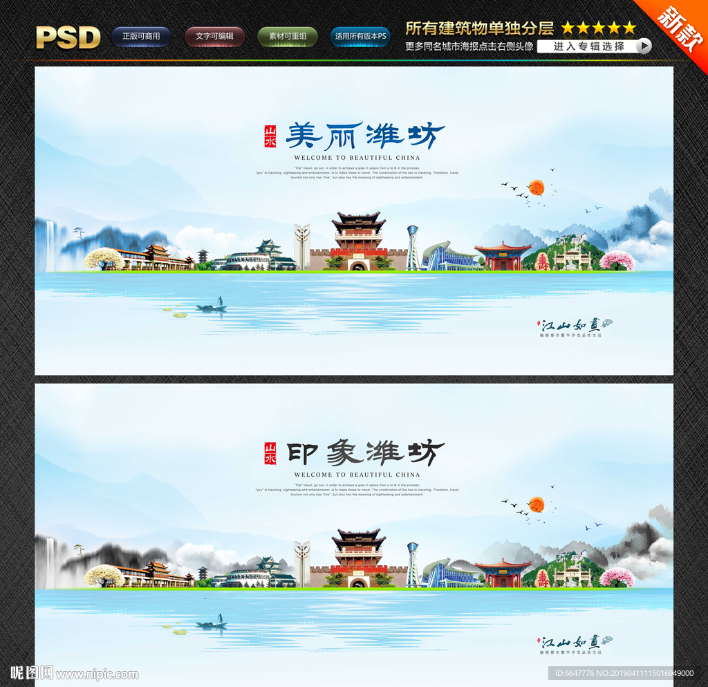 潍坊