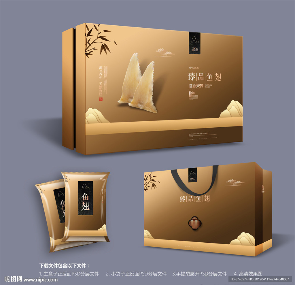 鱼翅包装
